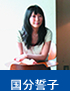 国分誓子